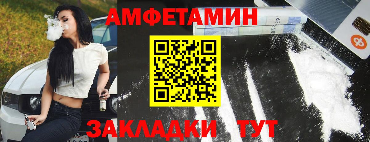 Amphetamine Розовый  Вход с VPN  АМФ  Родники 