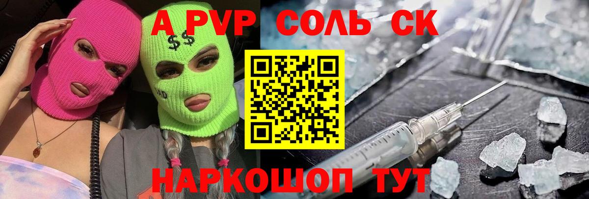 Родники  Alpha-PVP крисы CK  Альфа ПВП  Вход с VPN 