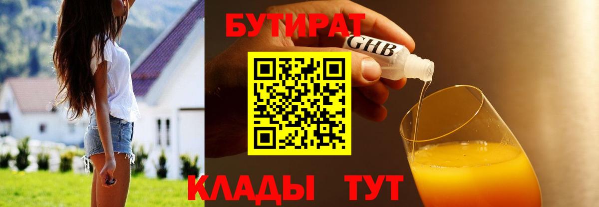 Родники  Бутират оксана  Вход с VPN 