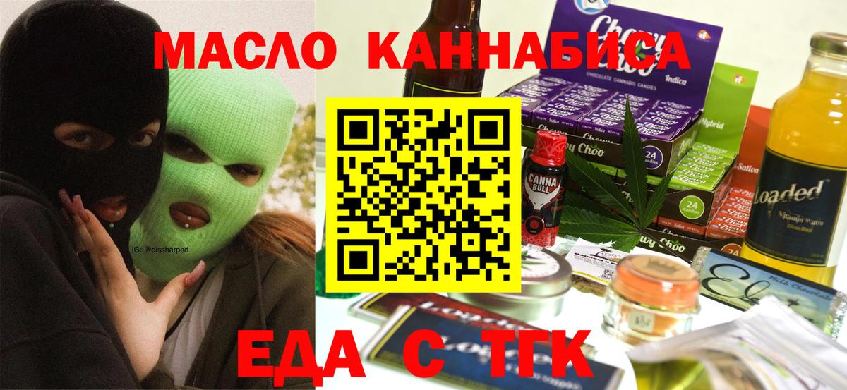 Родники  Cannafood конопля  Вход с VPN 
