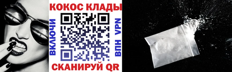 КОКАИН 99%  закладка  Родники 