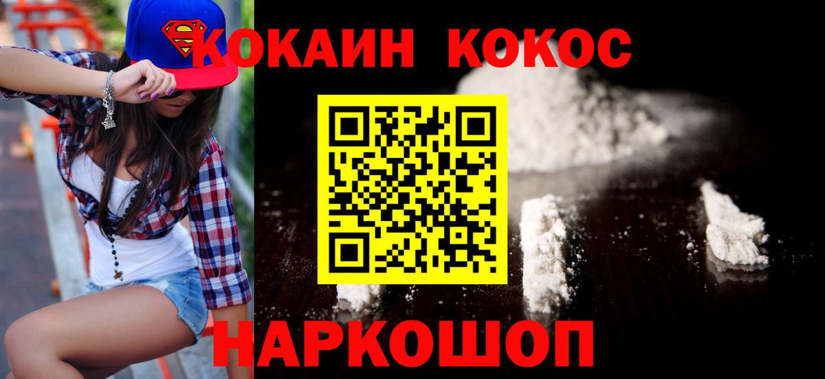 Родники  Кокаин 99%  COCAIN 99%  Вход с VPN 