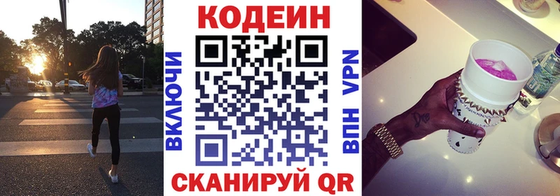 продажа наркотиков  Родники  Кодеиновый сироп Lean Purple Drank 