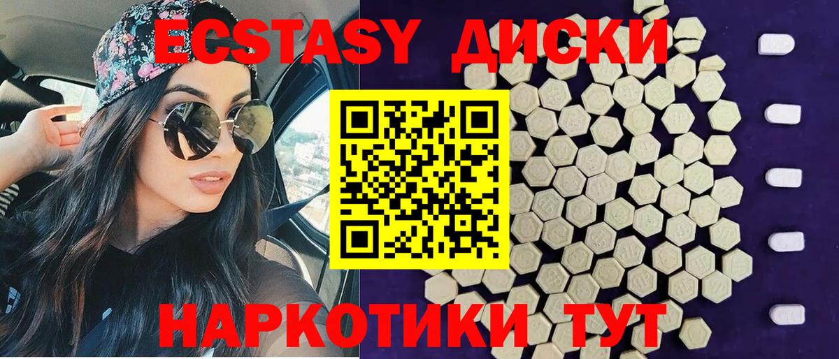ЭКСТАЗИ ешки  Экстази  Родники  Вход с VPN  Ecstasy таблы 