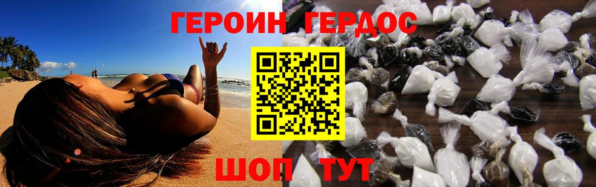 Героин  Героин афганец  Вход с VPN  Родники 
