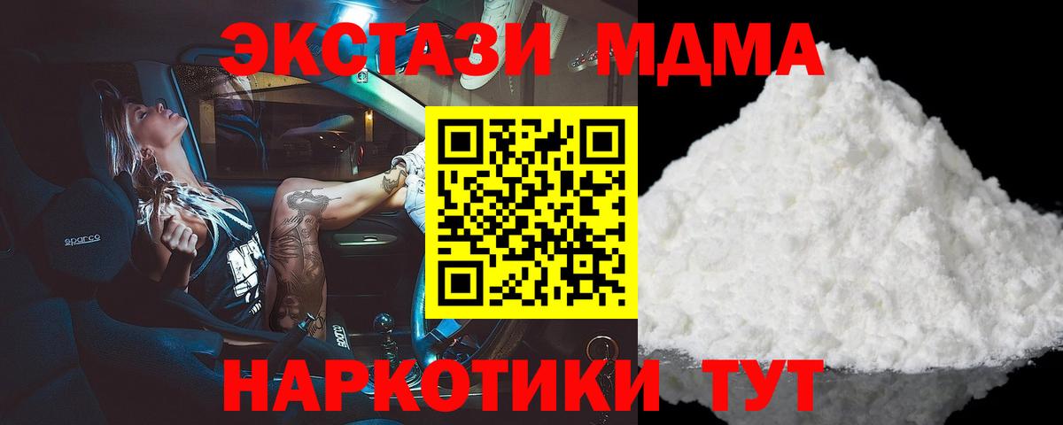 MDMA  MDMA кристаллы  Вход с VPN  Родники  МДМА crystal 