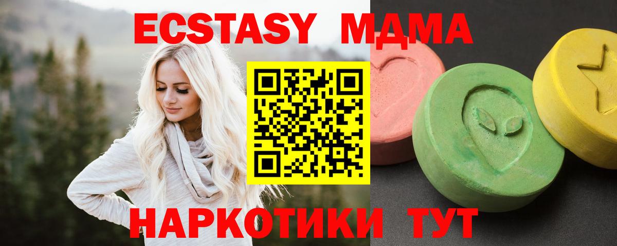 МДМА молли Родники