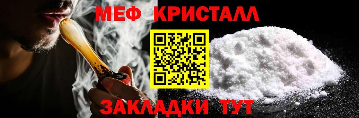 Родники  Меф  Вход с VPN  Мефедрон VHQ 