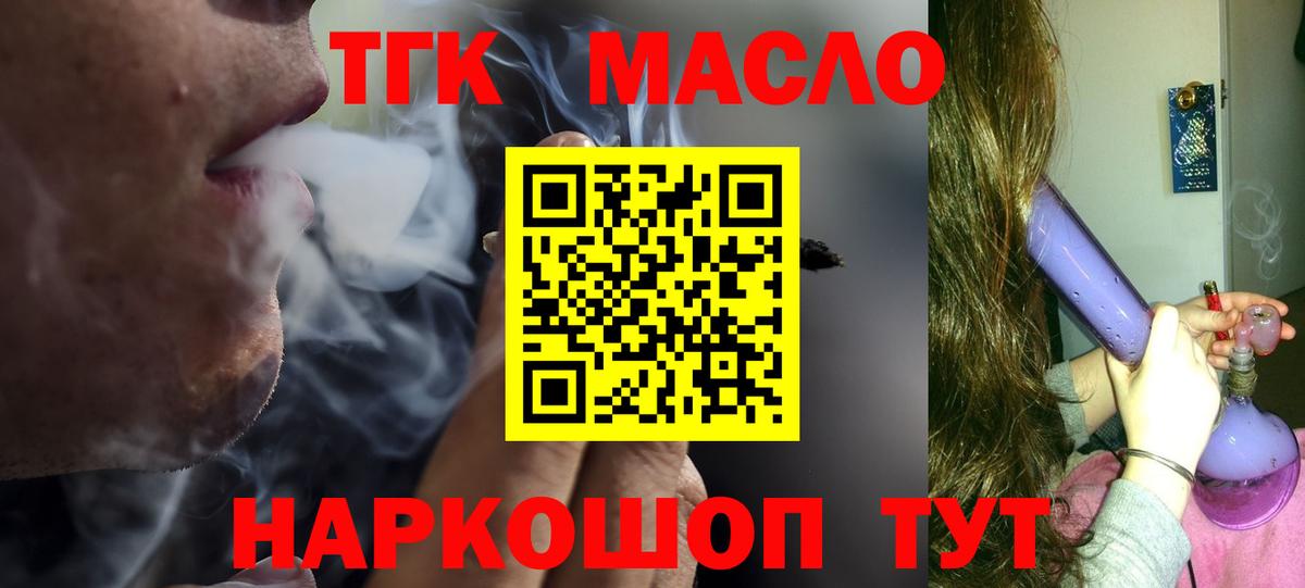 Дистиллят ТГК вейп Родники