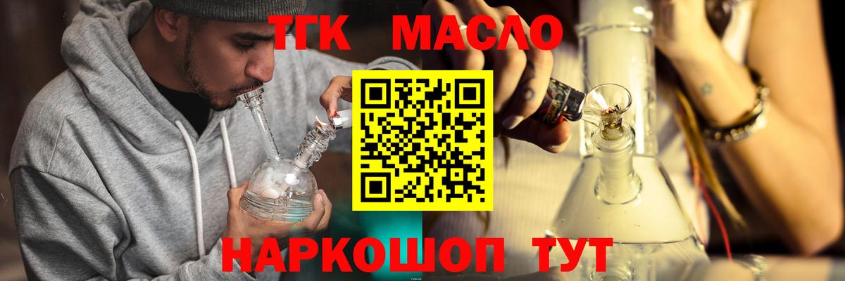ТГК жижа  Вход с VPN  Родники 